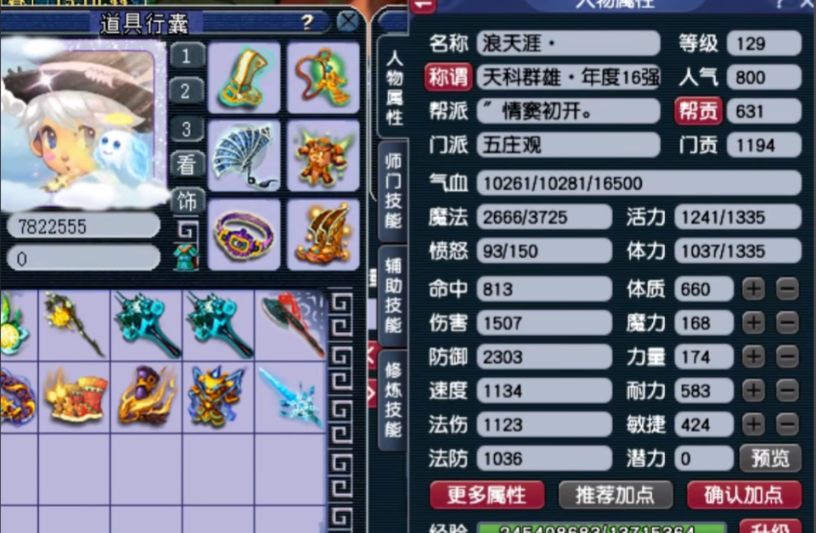 梦幻西游带什么回蓝特技 梦幻西游带什么回蓝特技