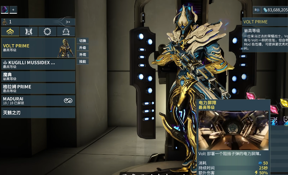 星际战甲577怎么破盾