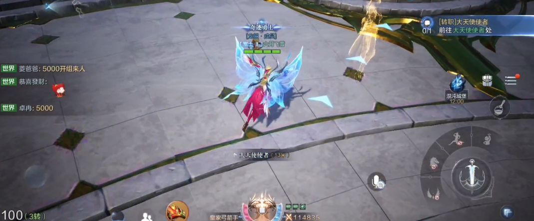 全民奇迹24转怎么转职