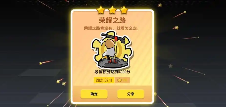香肠派对游戏积分如何获得