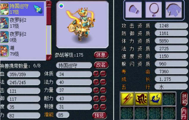 梦幻西游刷场景什么胚子好卖