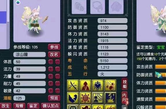 梦幻西游刷场景什么胚子好卖