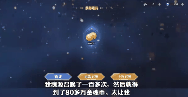 斗罗大陆魂师对决金魂币怎么获得