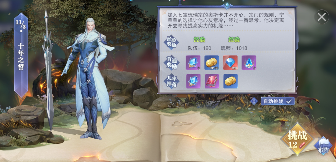 斗罗大陆魂师对决金魂币怎么获得