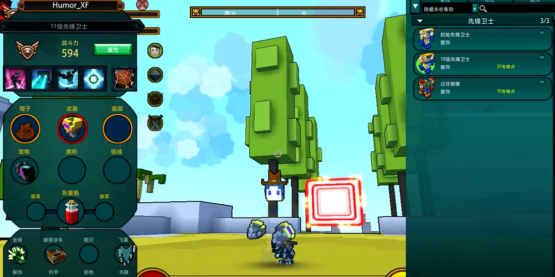 宝藏世界先锋卫士怎么玩