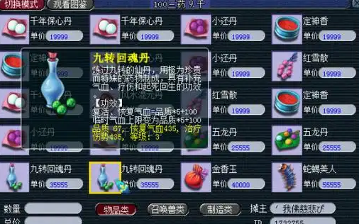 梦幻西游如何增加宝宝寿命