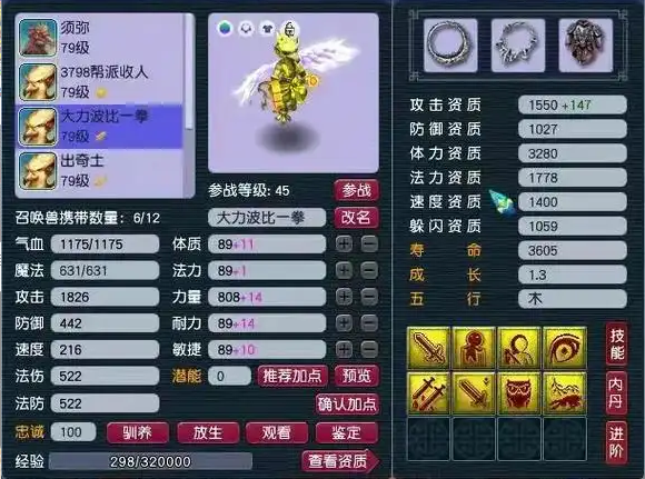 梦幻西游狂怒配什么好