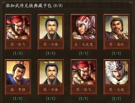 三国志战略版典藏武将怎么满红