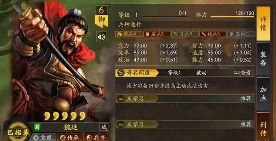 三国志战略版典藏武将怎么满红