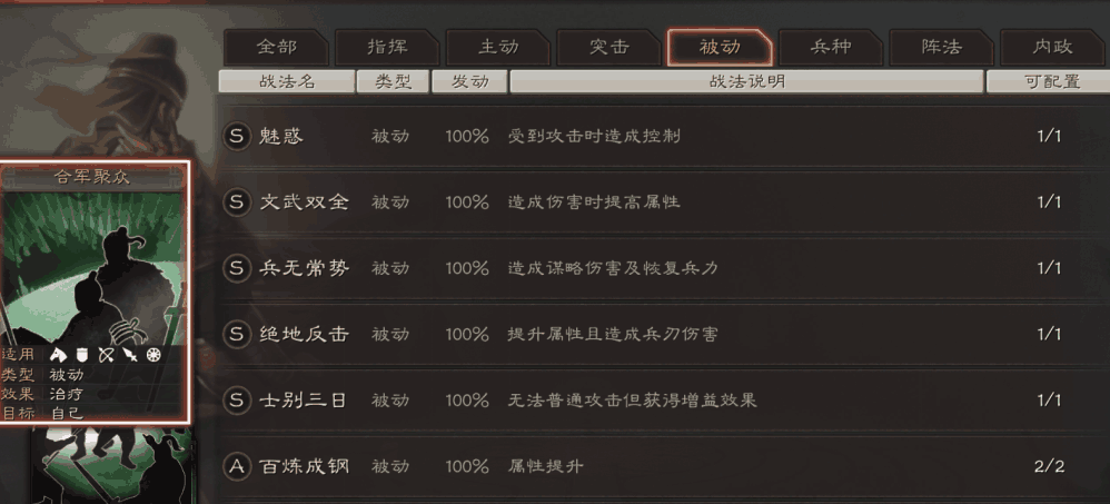 三国志战略版普攻强弱什么决定的