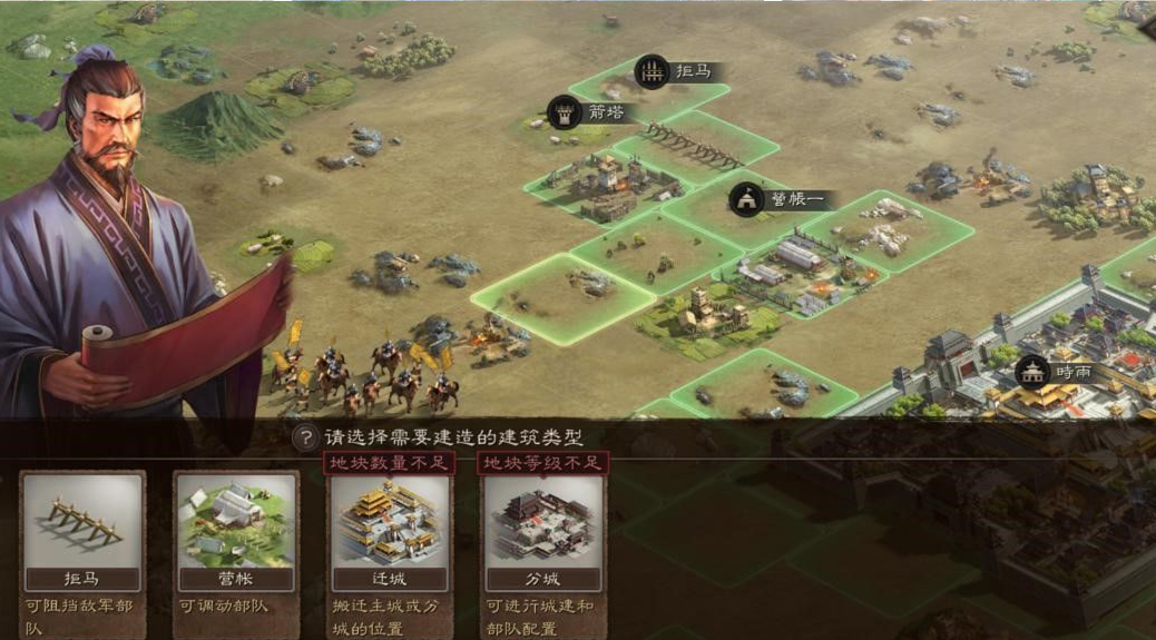 三国志战略版怎么造拒马