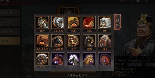 三国志战略版战马怎么运输