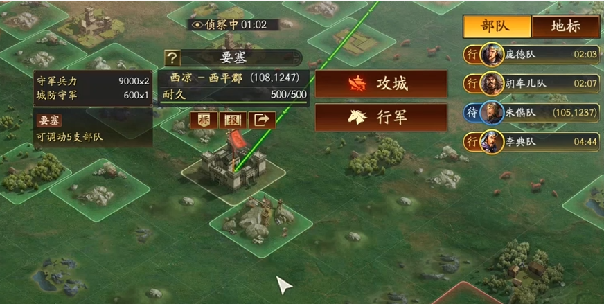 三国志战略版战马怎么运输
