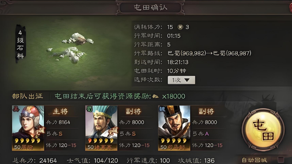 三国志战略版在野攻城后会如何