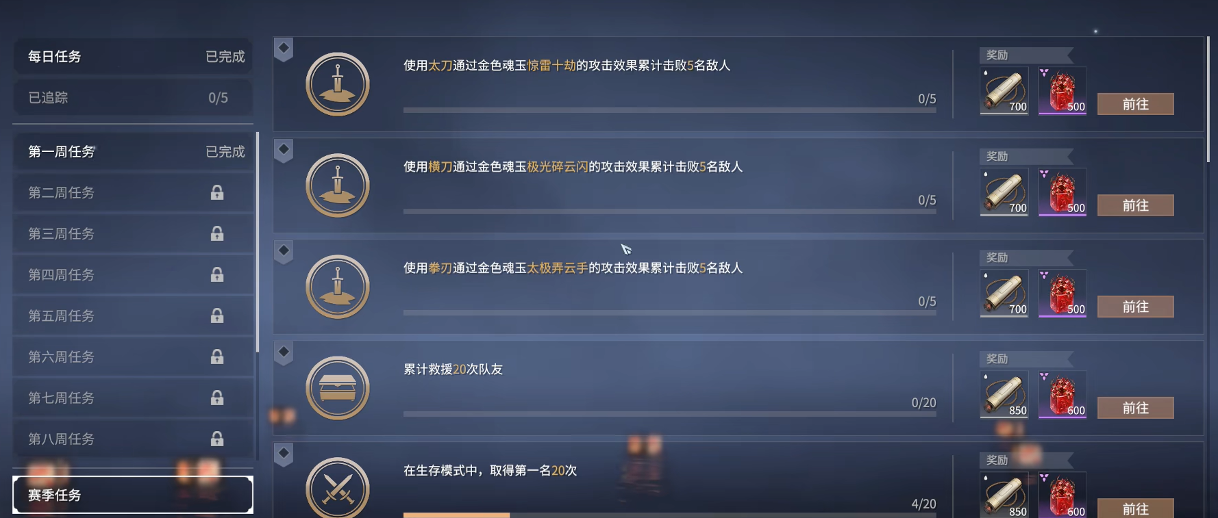 永劫无间如何快速刷通行证