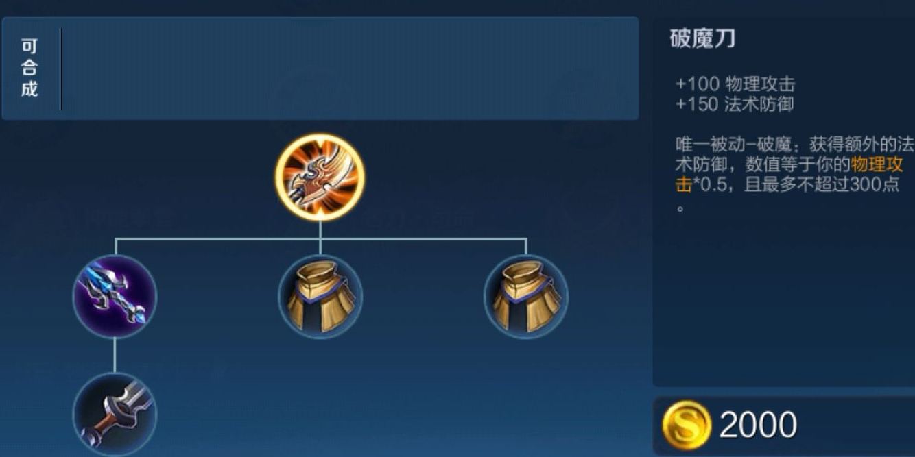 王者荣耀后羿破魔刀怎么出