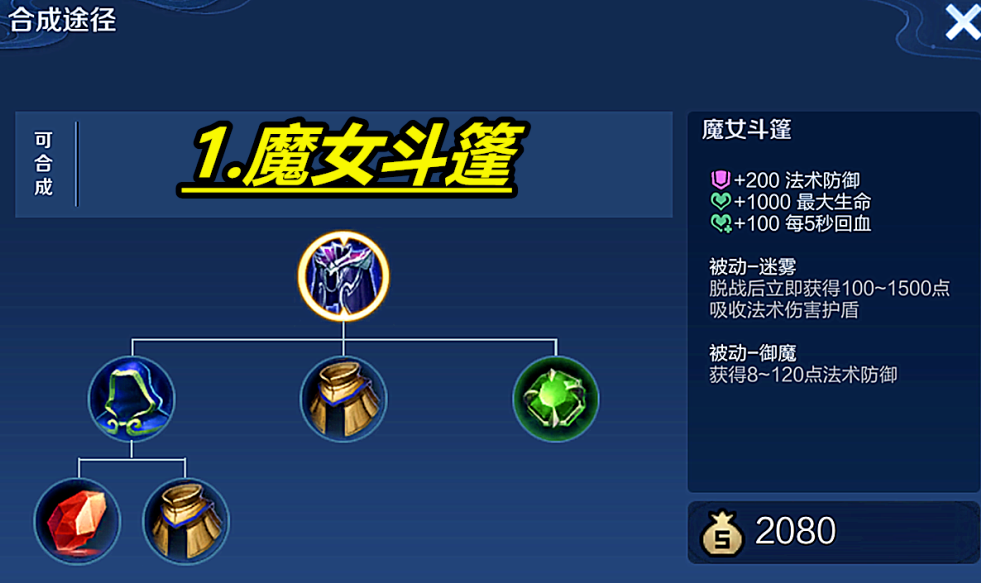 王者荣耀后羿破魔刀怎么出