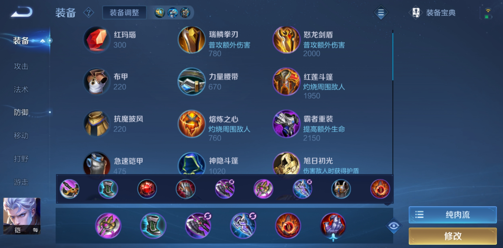 王者荣耀铠战士怎么出装