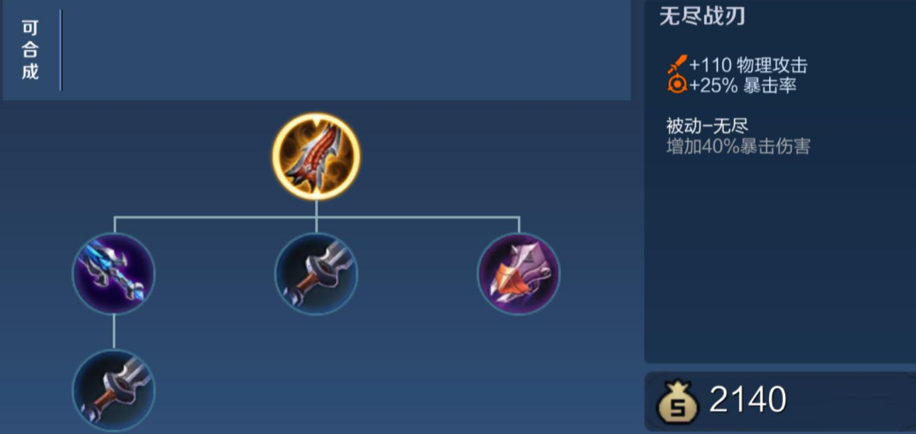 王者荣耀英雄如何选择和出装