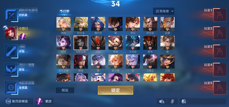 王者荣耀英雄如何选择和出装
