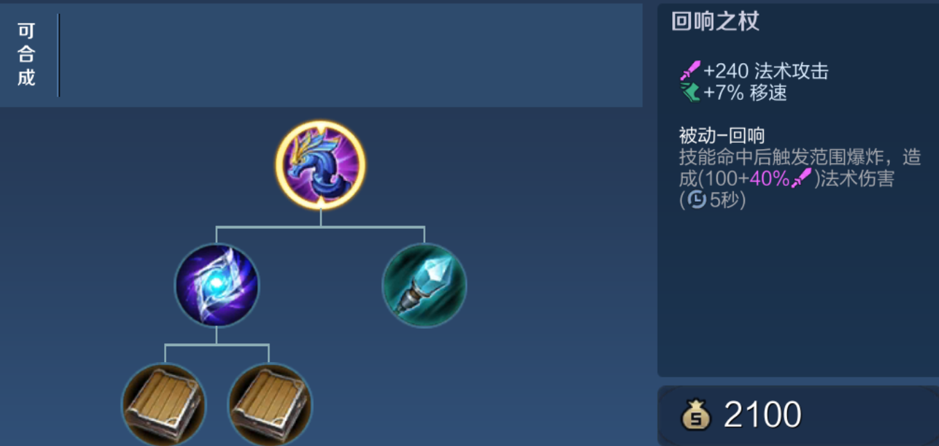 王者荣耀英雄如何选择和出装