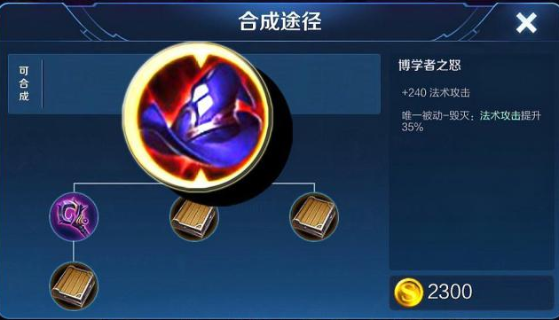 王者荣耀英雄出装怎么搭配