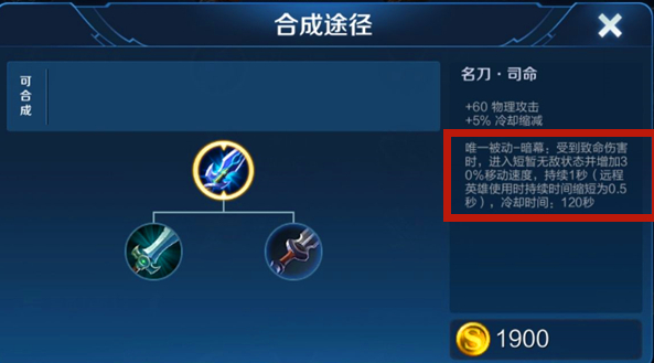 王者荣耀英雄出装怎么搭配 王者荣耀英雄出装怎么搭配