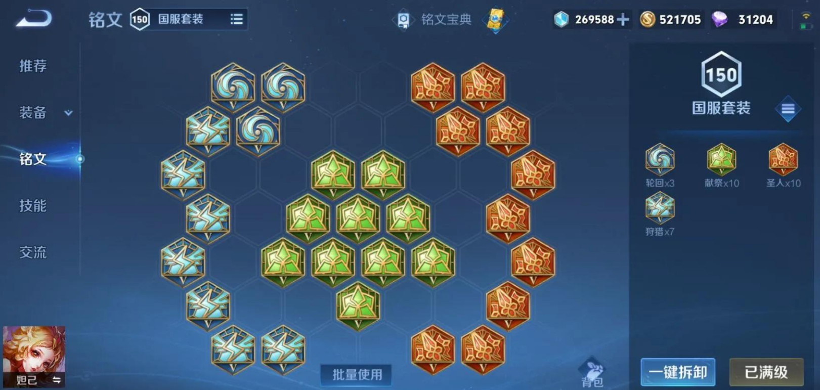 王者荣耀全部英雄铭文出装怎么搭配