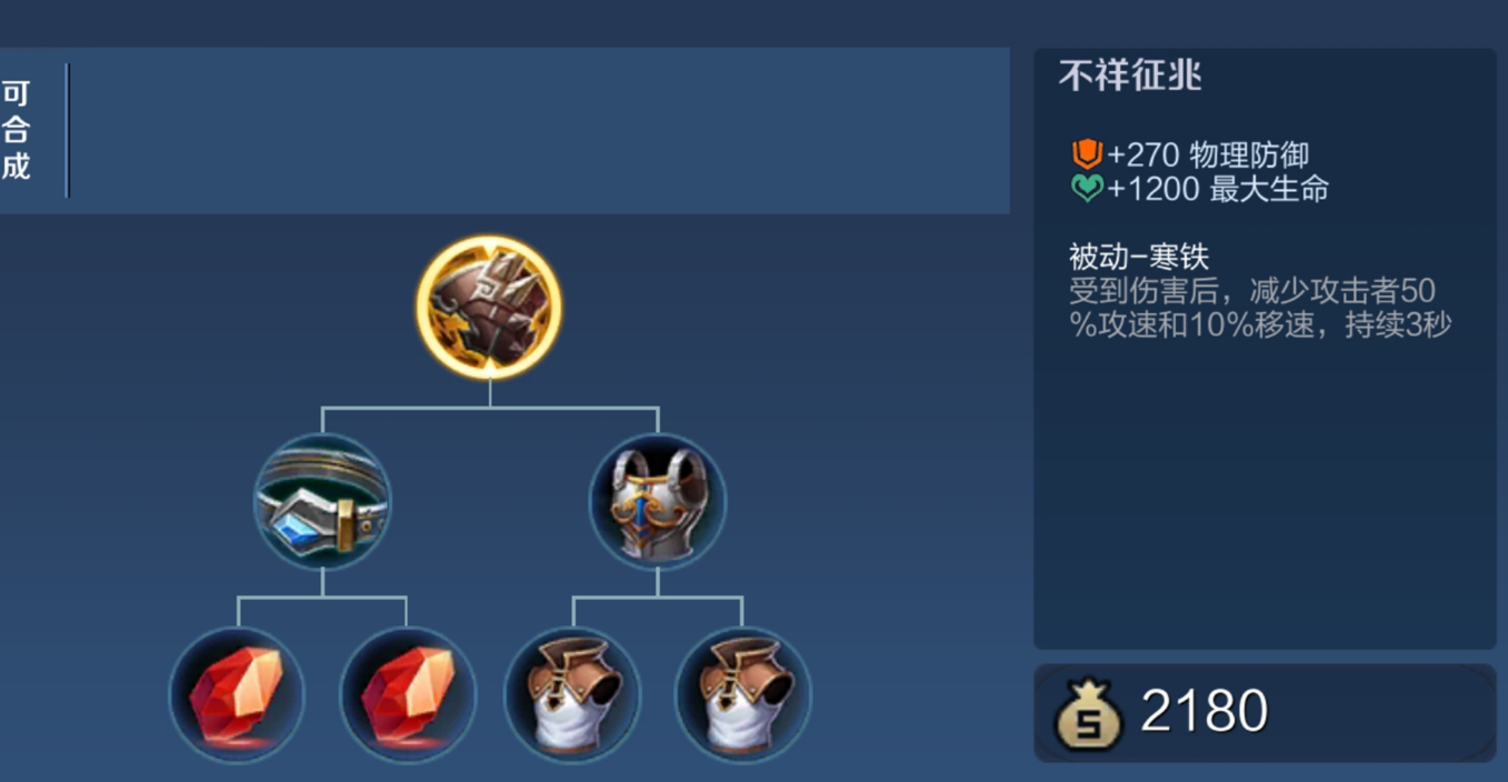 王者荣耀全部英雄铭文出装怎么搭配