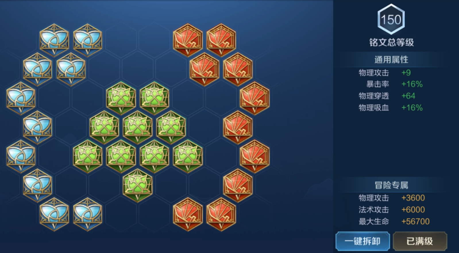 王者荣耀全部英雄铭文出装怎么搭配