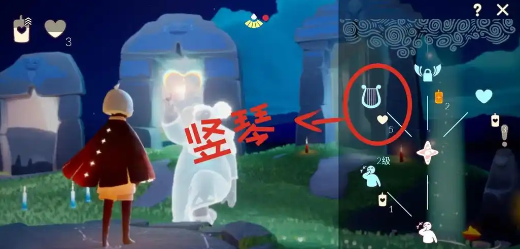 光遇五颗心能换什么乐器