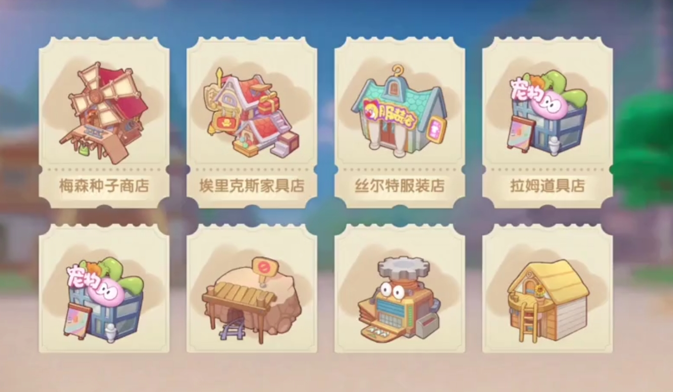 摩尔庄园怎么提升商店等级