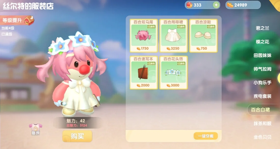 摩尔庄园怎么提升商店等级