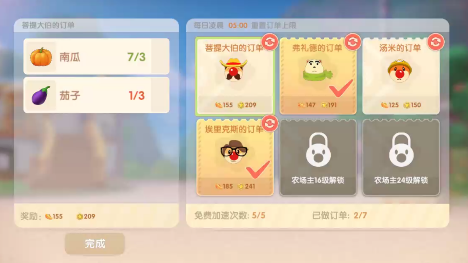 摩尔庄园怎么提升商店等级
