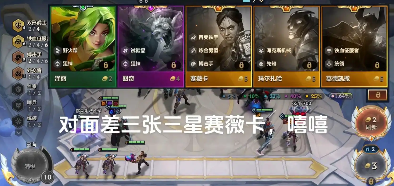 金铲铲之战如何卡别人牌