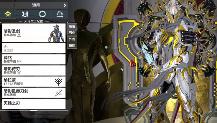 星际战甲萌新战甲怎么选武器 星际战甲萌新战甲怎么选武器