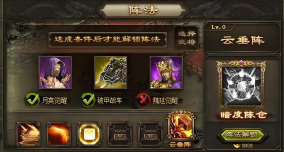 攻城掠地云垂阵如何使用