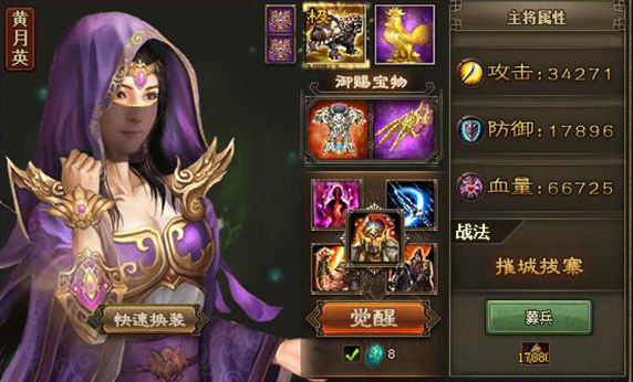 攻城掠地云垂阵如何使用