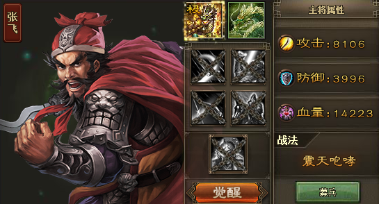 攻城掠地许诸觉醒怎么用