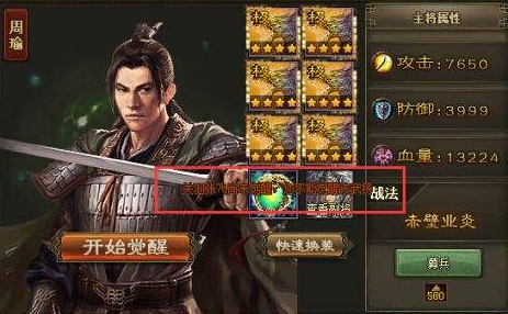 攻城掠地许诸觉醒怎么用