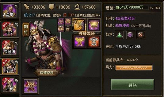 攻城掠地红将怎么变成紫将