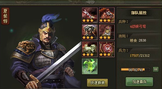 攻城掠地红将怎么变成紫将