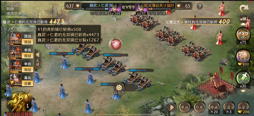 攻城掠地红将怎么变成紫将