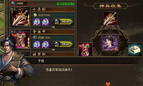 攻城掠地150神兵怎么升级