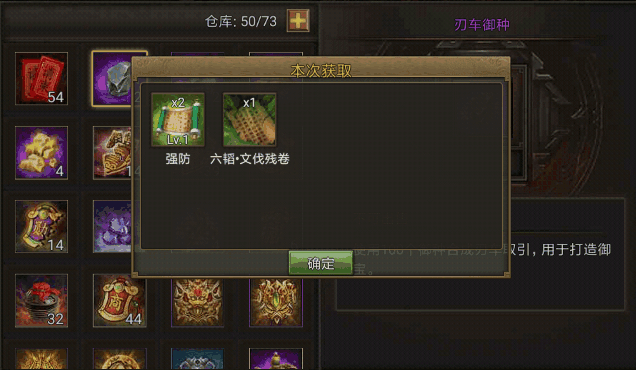 攻城掠地书卷是什么