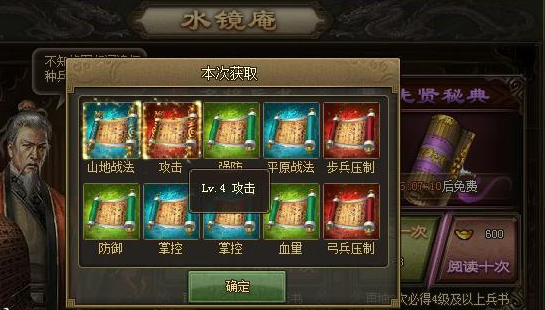 攻城掠地书卷是什么