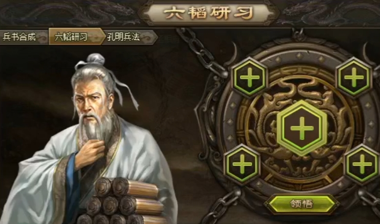 攻城掠地书卷是什么