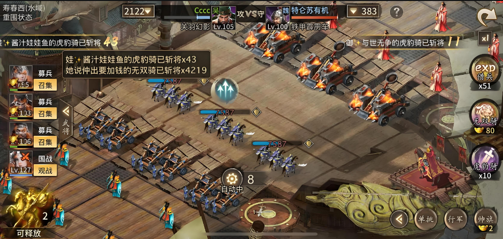 攻城掠地105后怎么升级