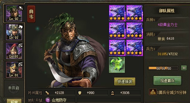 攻城掠地105后怎么升级