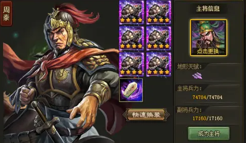 攻城掠地五辆战车怎么分配